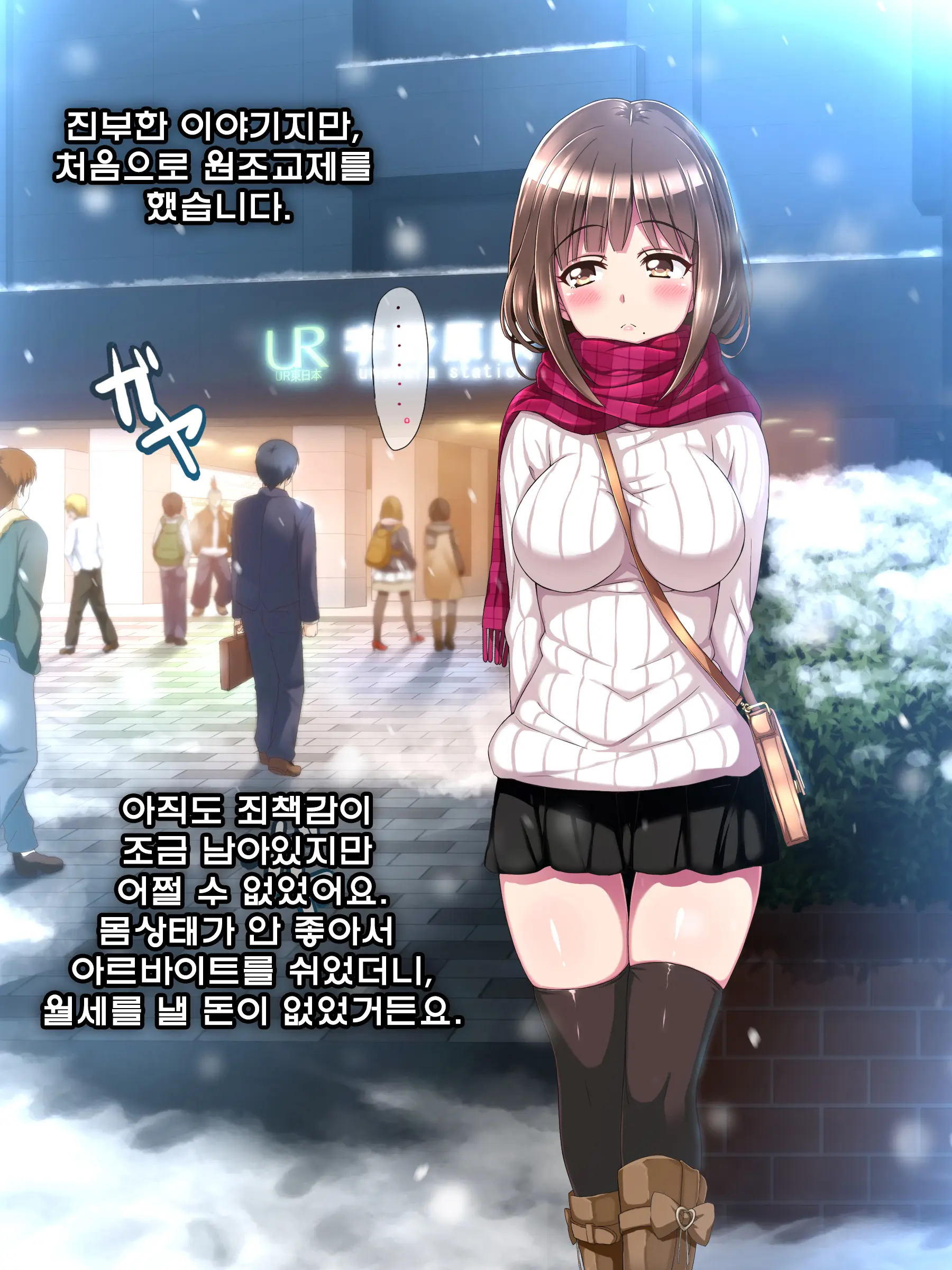Kareshi Ni Naisho De Enjokousai, Hajimemashita